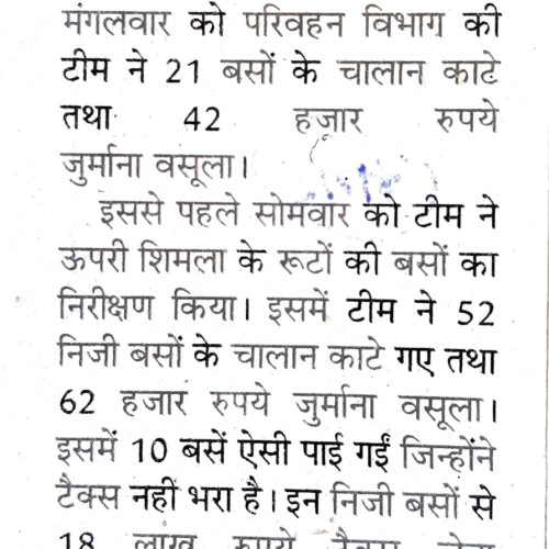 Newspaper - August, 2023